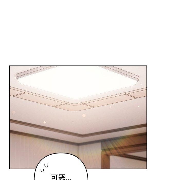 喵来的恋爱 第18話 韩漫图片134