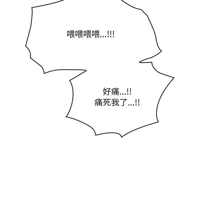 喵来的恋爱 第18話 韩漫图片133