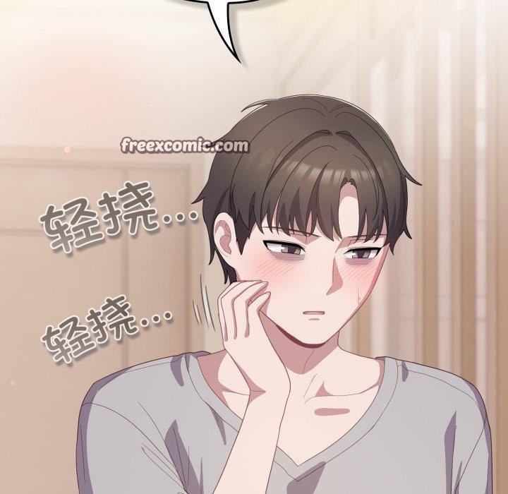 喵来的恋爱 第18話 韩漫图片98