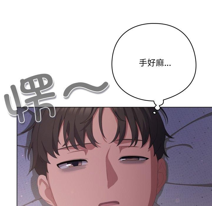 喵来的恋爱 第18話 韩漫图片13