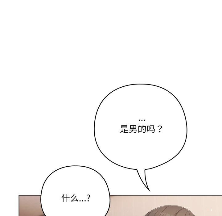 喵来的恋爱 第18話 韩漫图片39