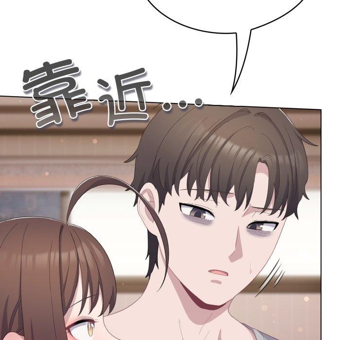 喵来的恋爱 第18話 韩漫图片27