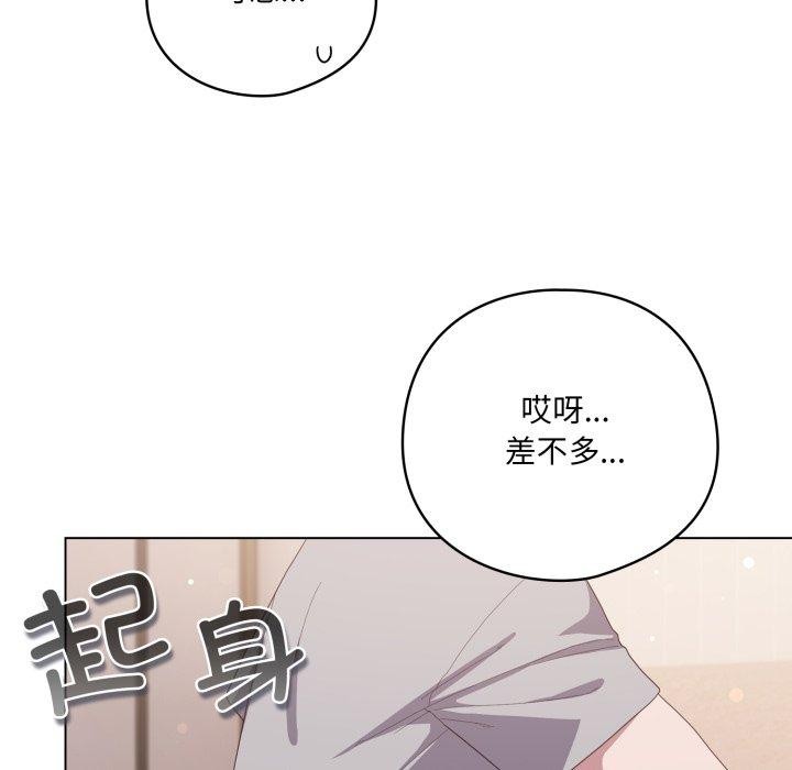 喵来的恋爱 第18話 韩漫图片135