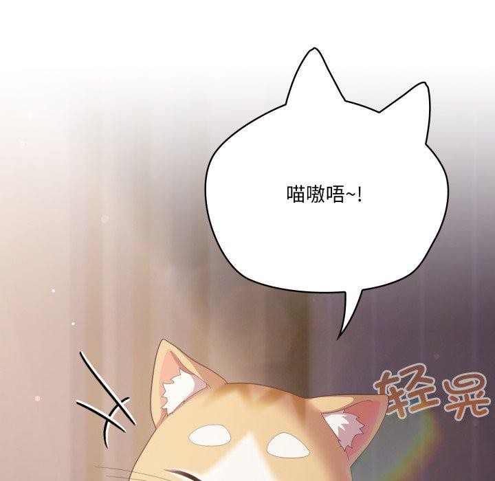 喵来的恋爱 第18話 韩漫图片5