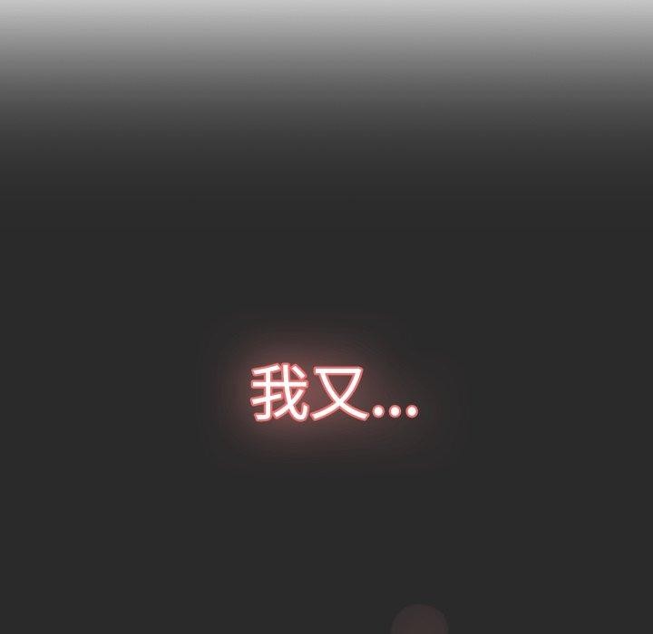 喵来的恋爱 第18話 韩漫图片111