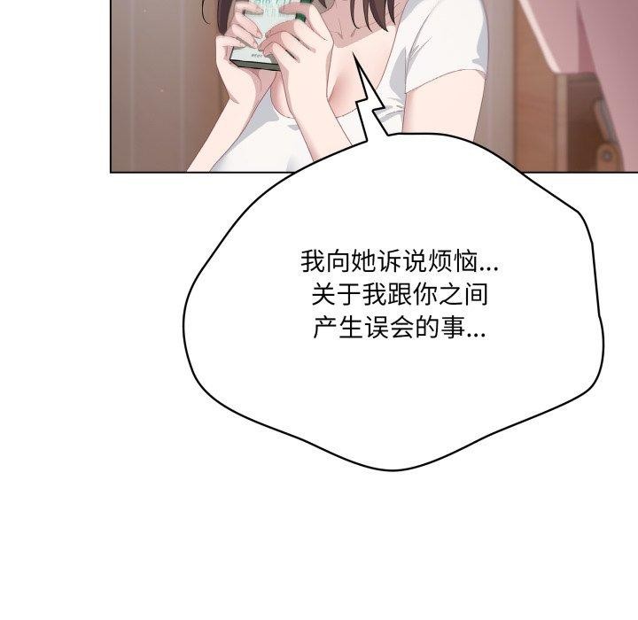 喵来的恋爱 第18話 韩漫图片31