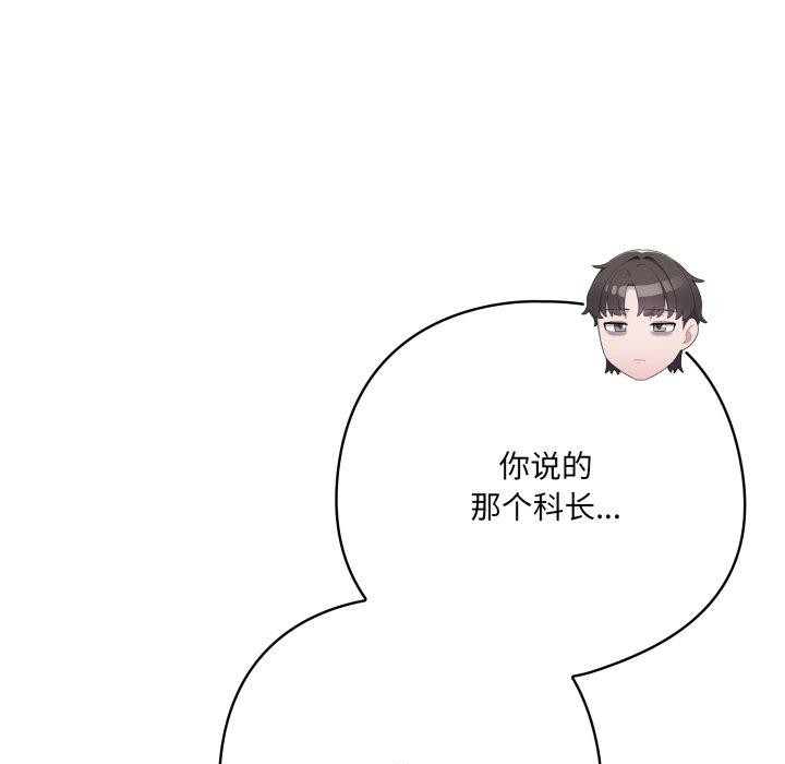 喵来的恋爱 第18話 韩漫图片41