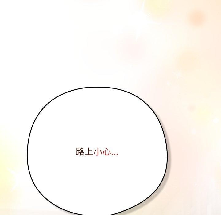 喵来的恋爱 第18話 韩漫图片97