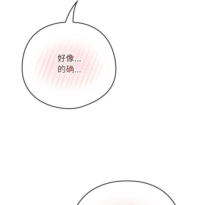 喵来的恋爱 第18話 韩漫图片86