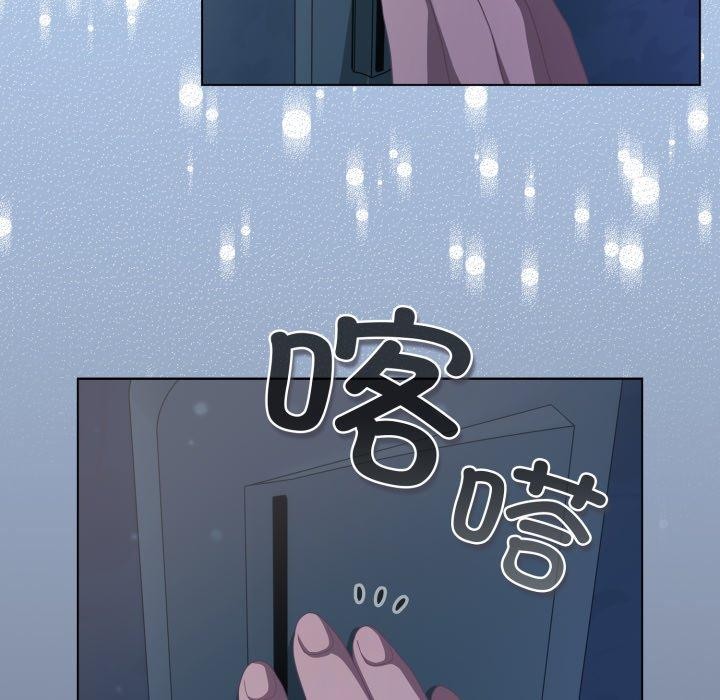 喵来的恋爱 第18話 韩漫图片161