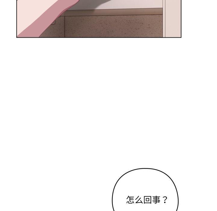 喵来的恋爱 第18話 韩漫图片45