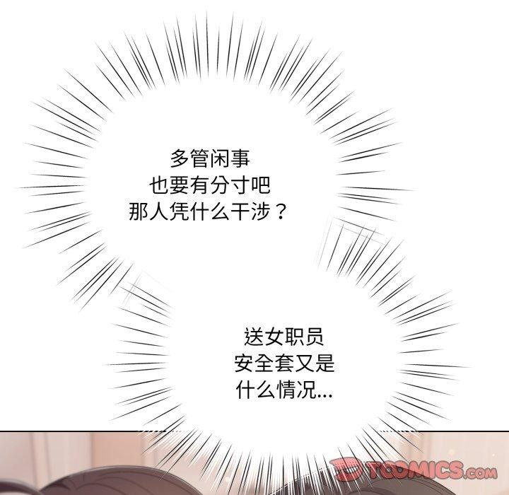喵来的恋爱 第18話 韩漫图片36