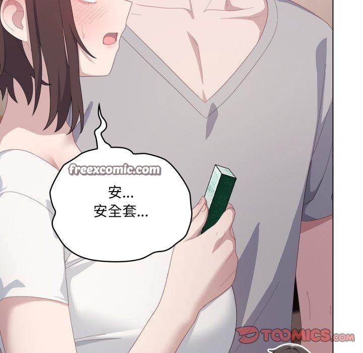 喵来的恋爱 第18話 韩漫图片28