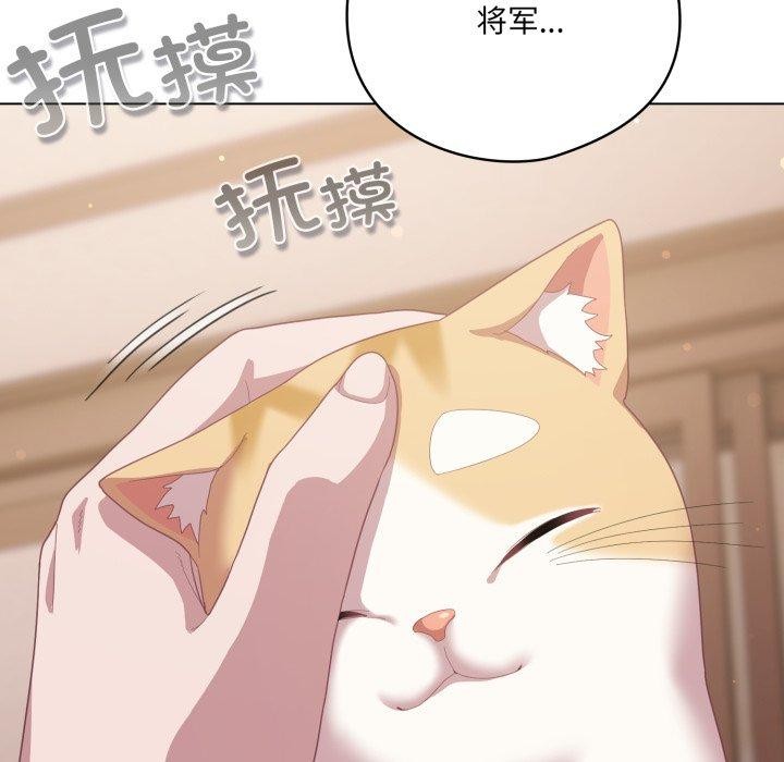 喵来的恋爱 第18話 韩漫图片127