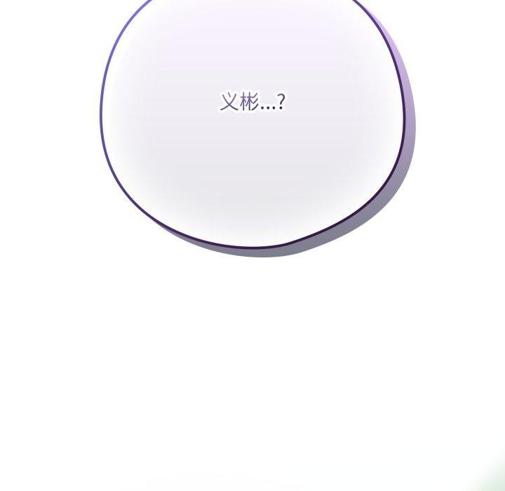 喵来的恋爱 第18話 韩漫图片166
