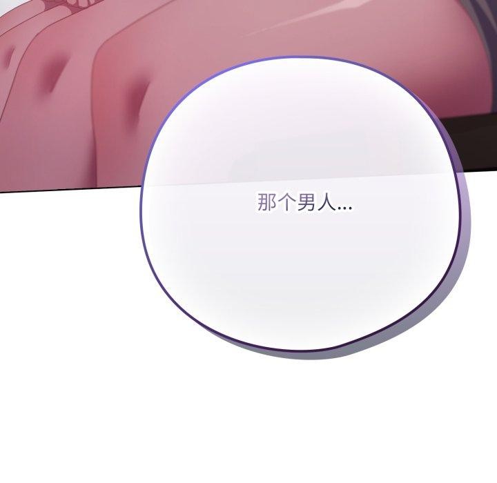 喵来的恋爱 第18話 韩漫图片174