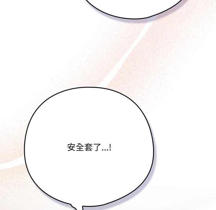 喵来的恋爱 第18話 韩漫图片23