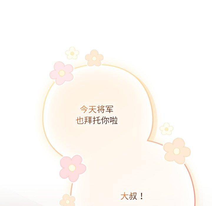 喵来的恋爱 第18話 韩漫图片93