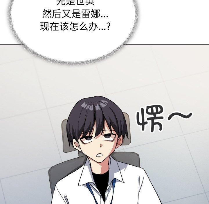 缺德邻居难相处 第33話 韩漫图片135