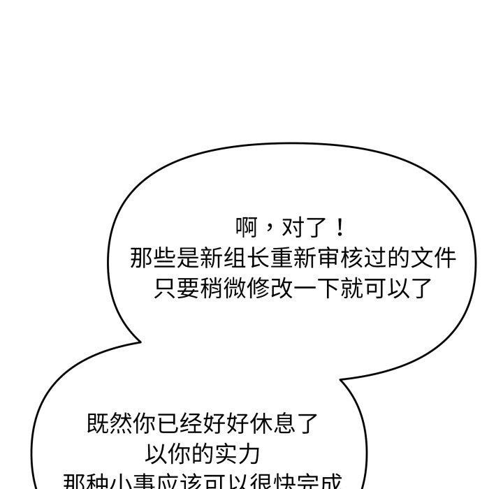 缺德邻居难相处 第33話 韩漫图片161