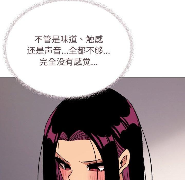 缺德邻居难相处 第33話 韩漫图片97