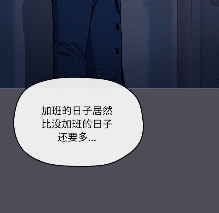 缺德邻居难相处 第33話 韩漫图片174