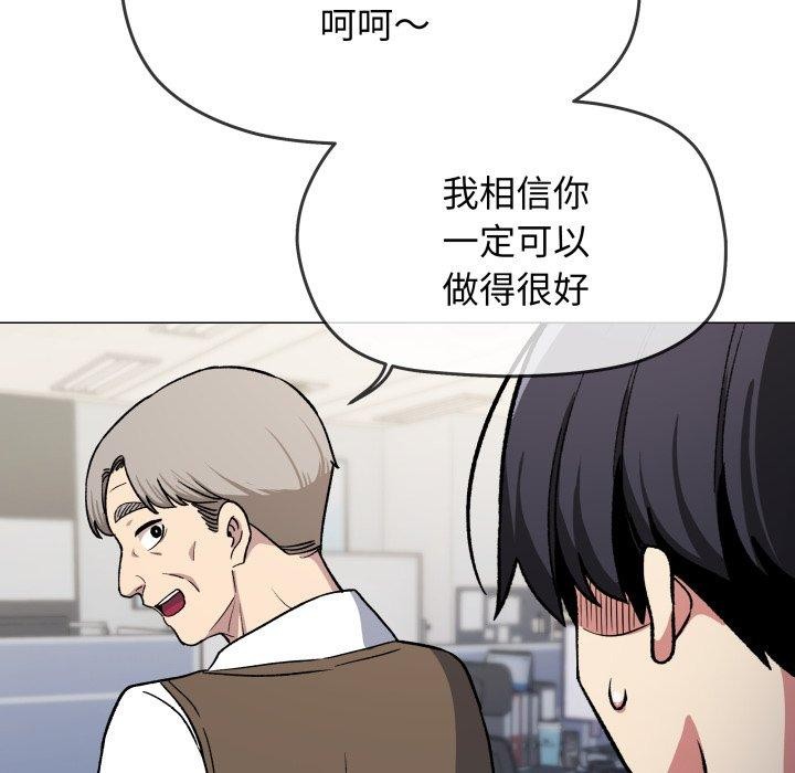 缺德邻居难相处 第33話 韩漫图片159