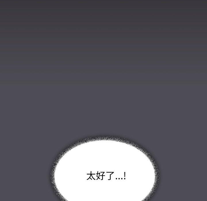 缺德邻居难相处 第33話 韩漫图片186