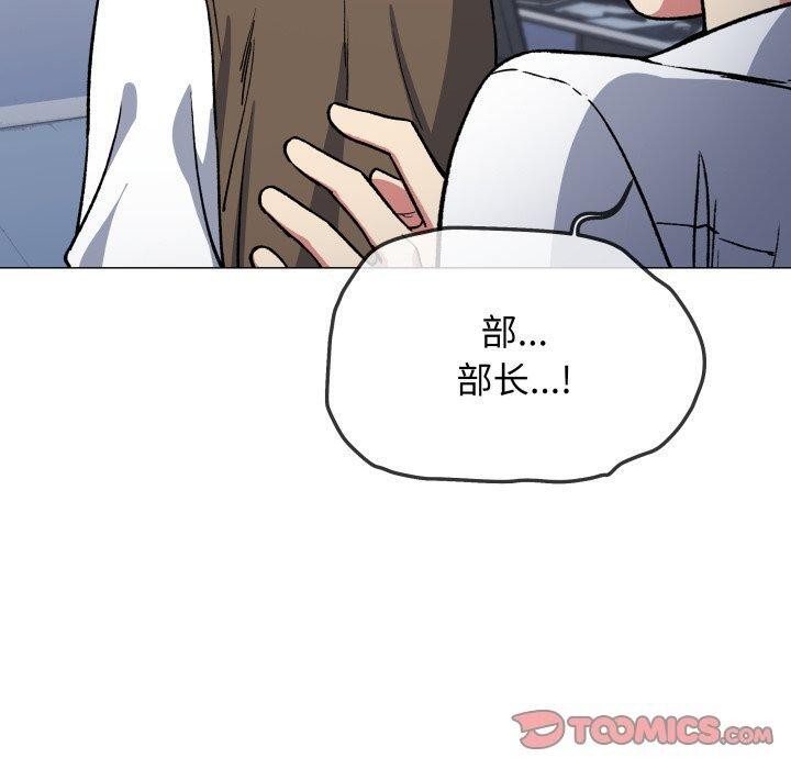 缺德邻居难相处 第33話 韩漫图片160