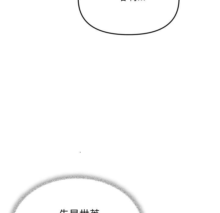 缺德邻居难相处 第33話 韩漫图片134