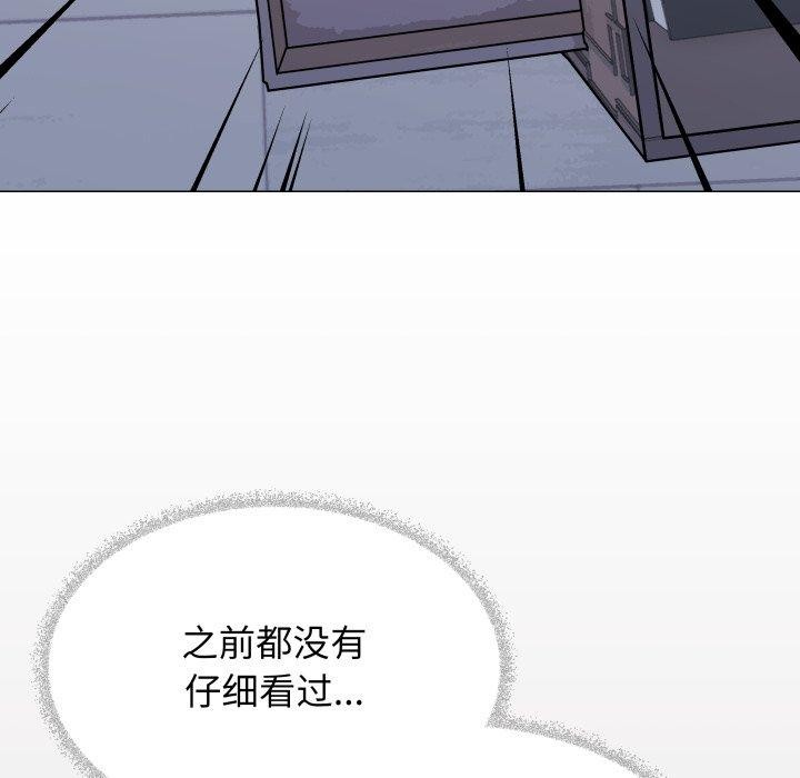 缺德邻居难相处 第33話 韩漫图片32
