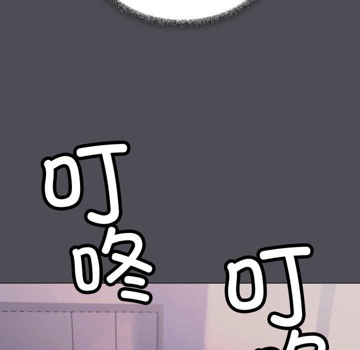 缺德邻居难相处 第33話 韩漫图片187
