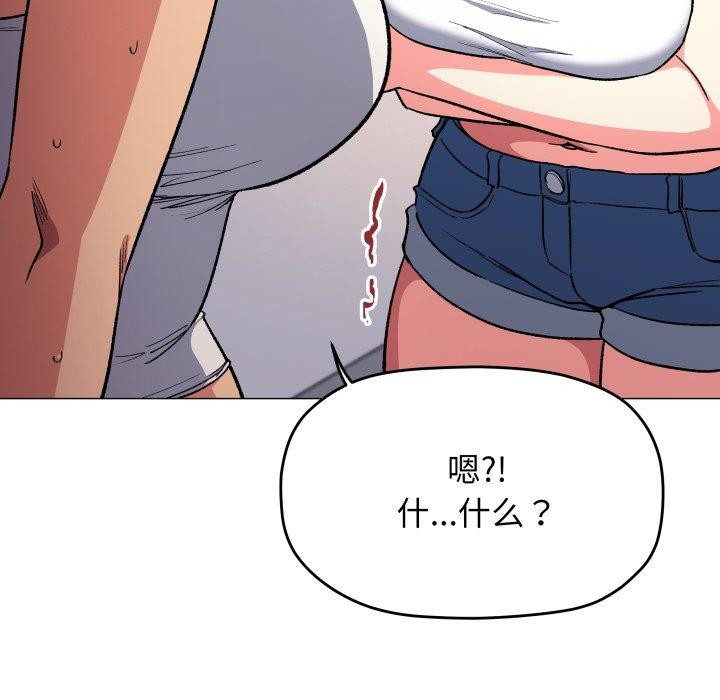 缺德邻居难相处 第33話 韩漫图片78