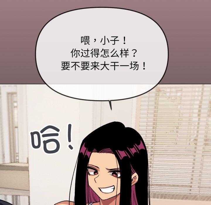 缺德邻居难相处 第33話 韩漫图片51