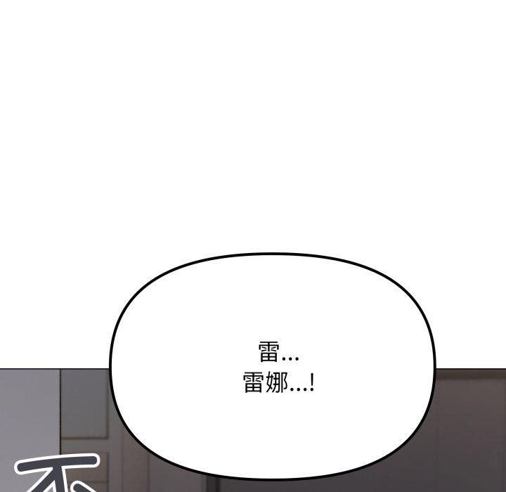 缺德邻居难相处 第33話 韩漫图片67