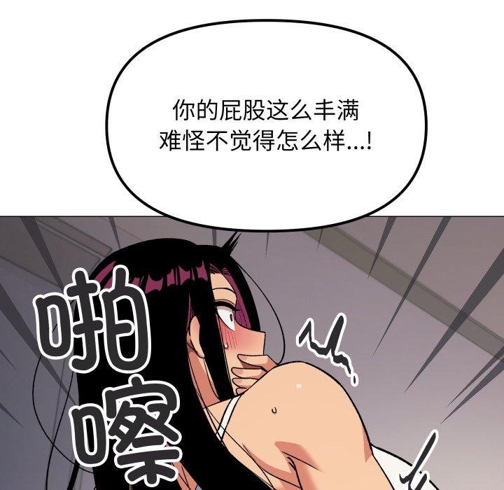 缺德邻居难相处 第33話 韩漫图片82