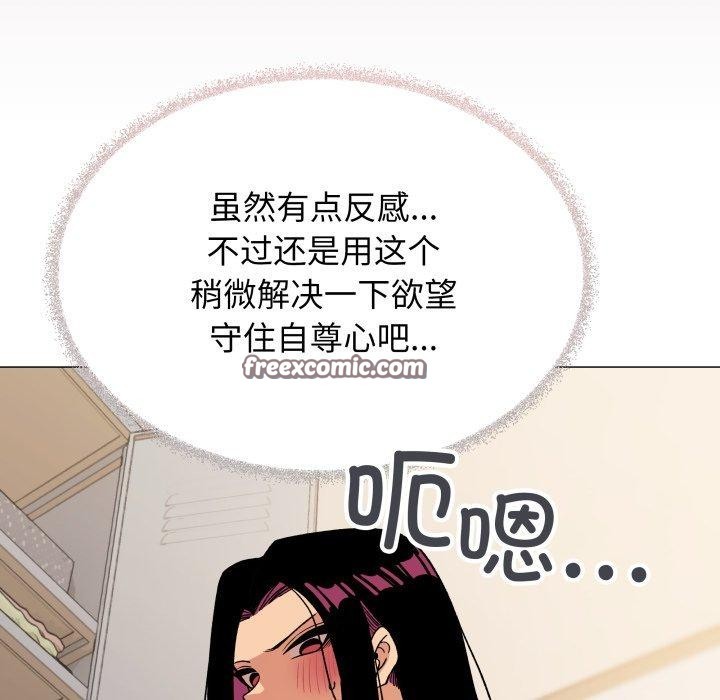 缺德邻居难相处 第33話 韩漫图片56