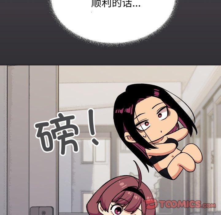 缺德邻居难相处 第33話 韩漫图片184