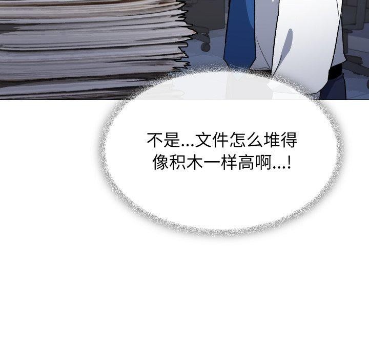 缺德邻居难相处 第33話 韩漫图片163