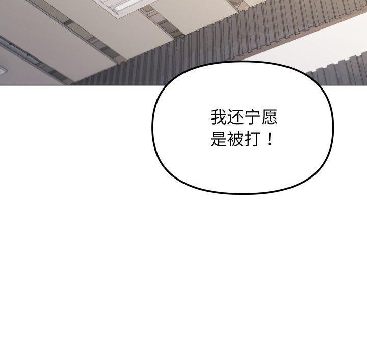 缺德邻居难相处 第33話 韩漫图片130
