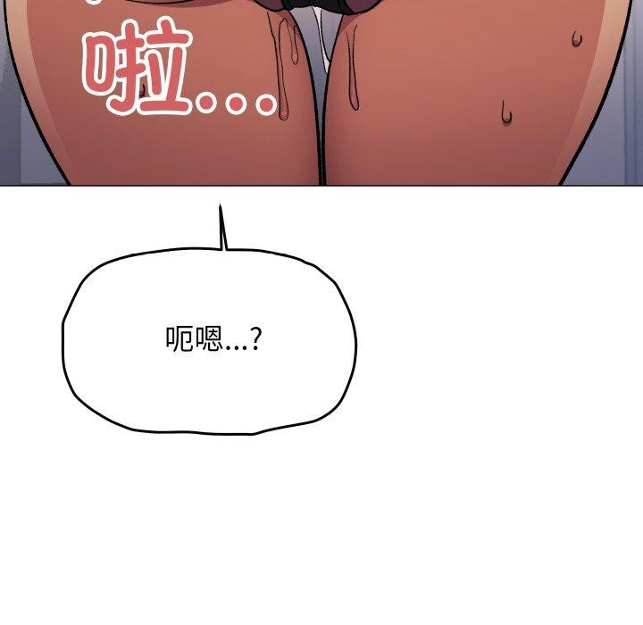 缺德邻居难相处 第33話 韩漫图片75