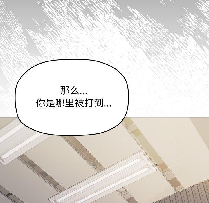 缺德邻居难相处 第33話 韩漫图片129