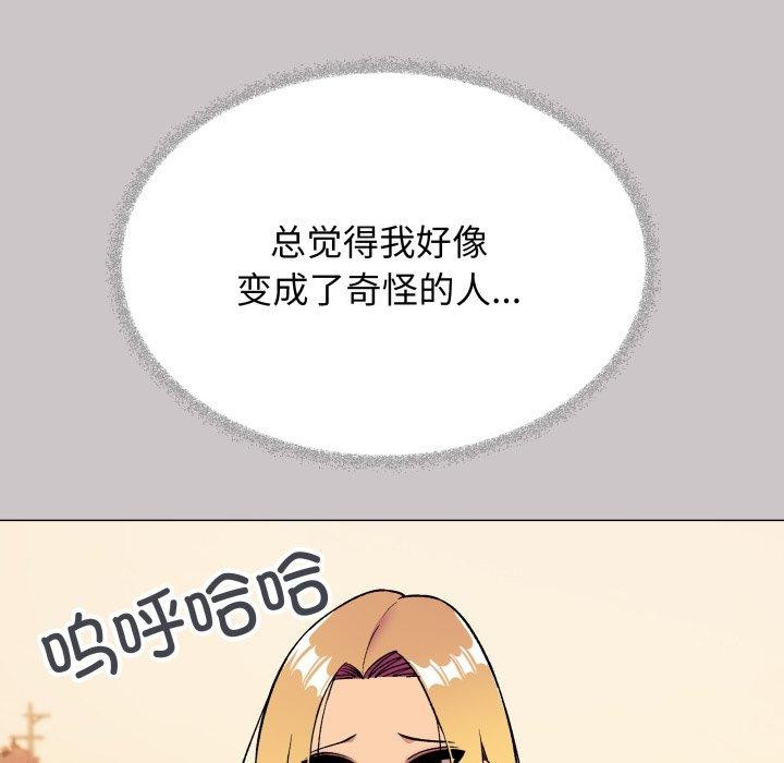 缺德邻居难相处 第33話 韩漫图片43