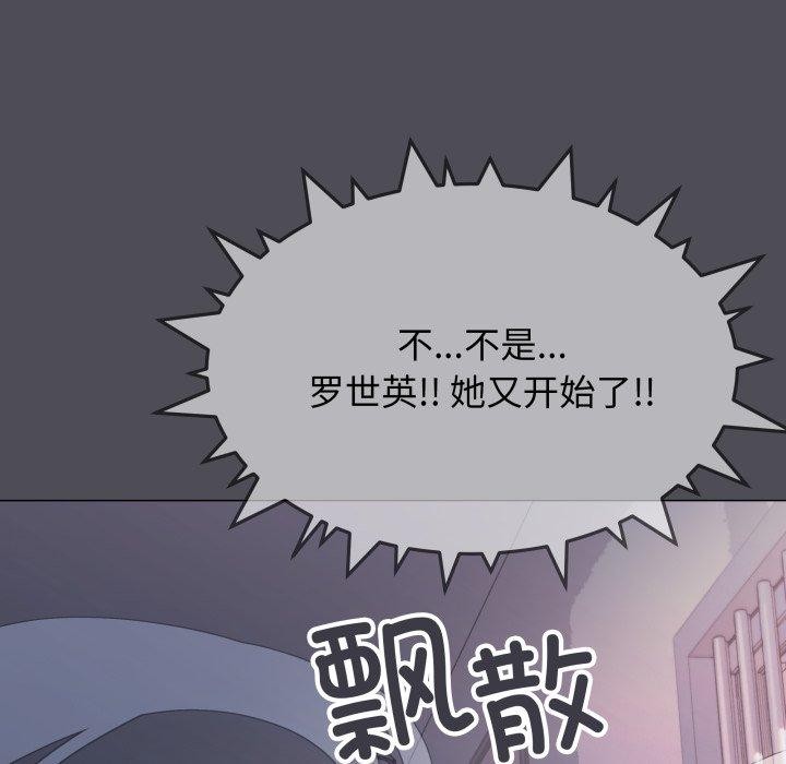 缺德邻居难相处 第33話 韩漫图片178