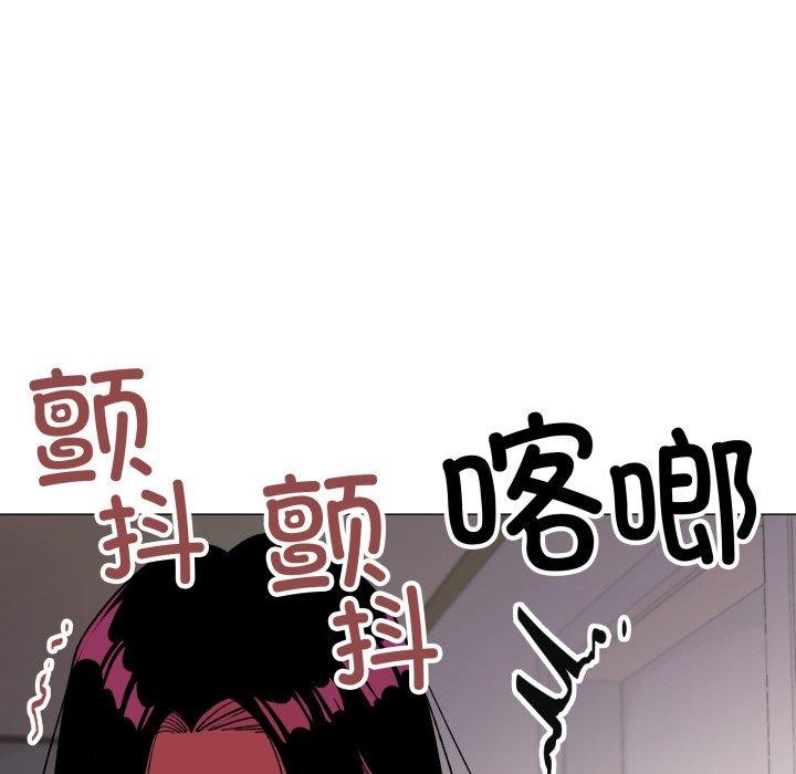 缺德邻居难相处 第33話 韩漫图片85