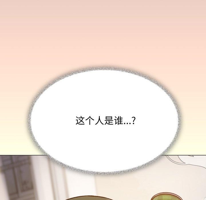 缺德邻居难相处 第33話 韩漫图片202