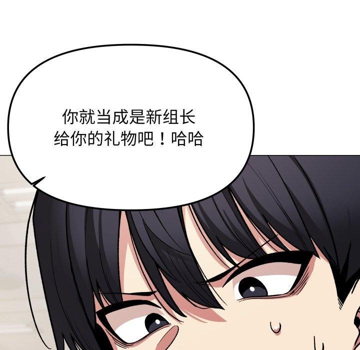缺德邻居难相处 第33話 韩漫图片164