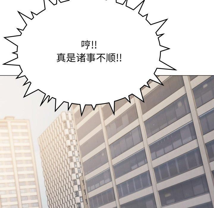 缺德邻居难相处 第33話 韩漫图片166