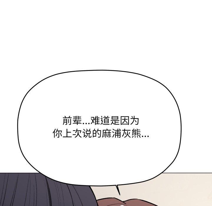 缺德邻居难相处 第33話 韩漫图片122