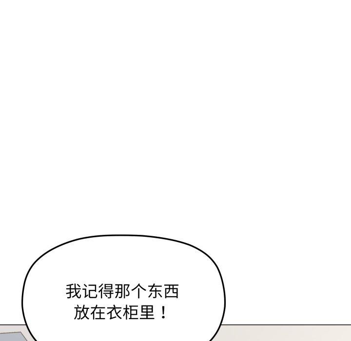 缺德邻居难相处 第33話 韩漫图片13